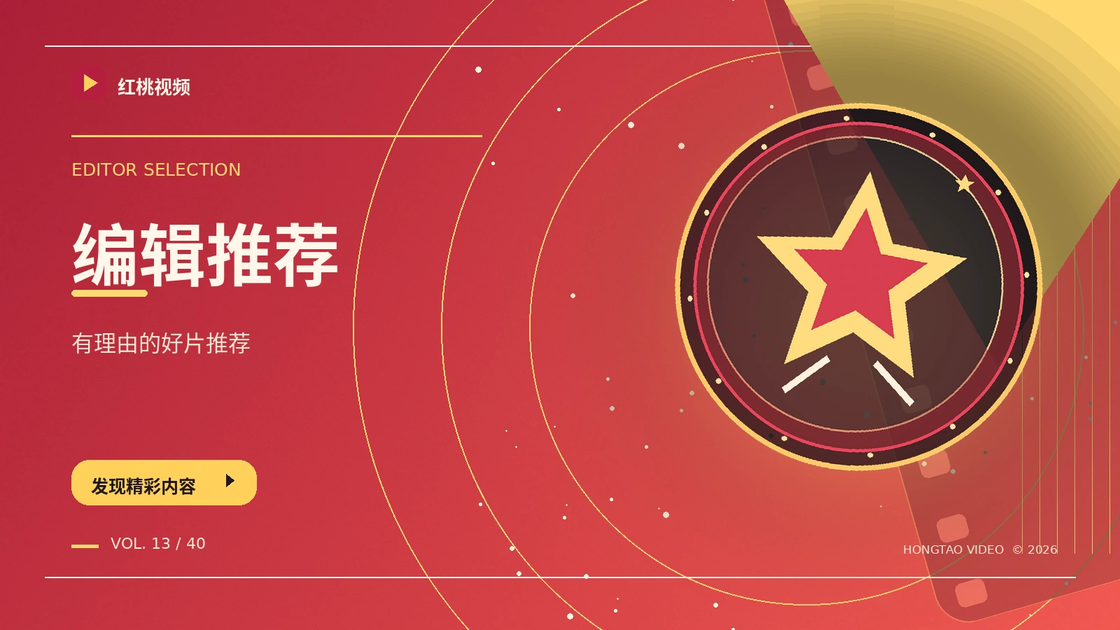 导航编辑推荐相关影像