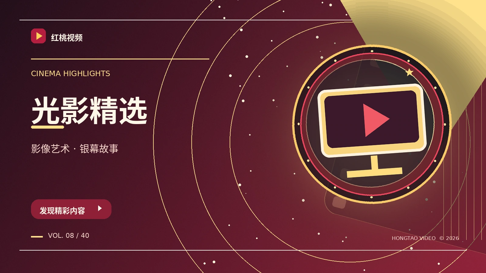 电影精选相关影像