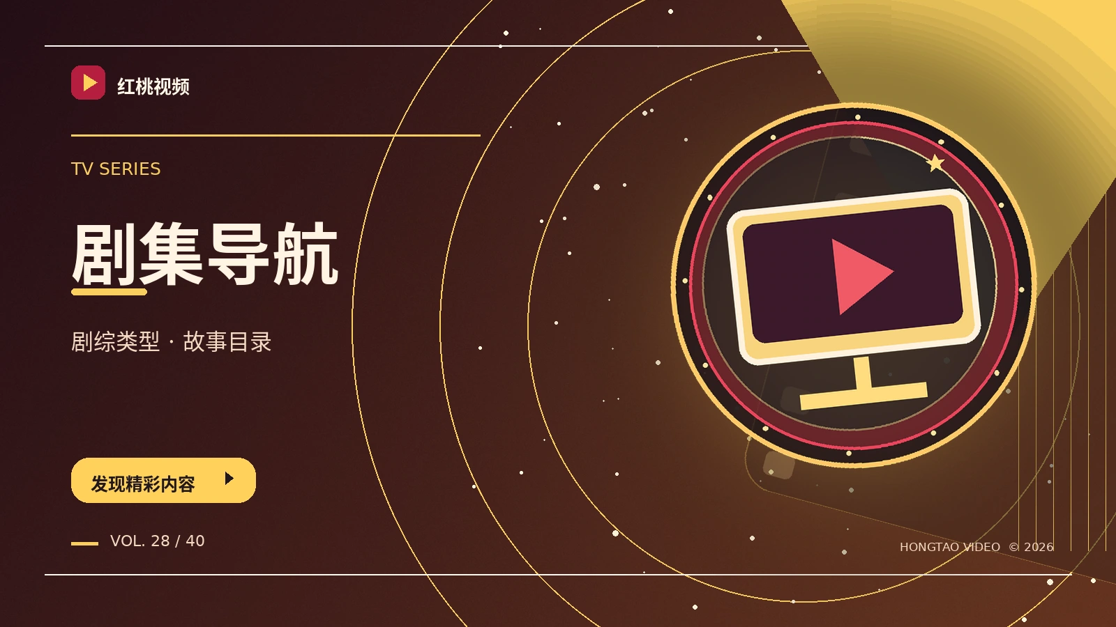 剧集与短剧视觉素材