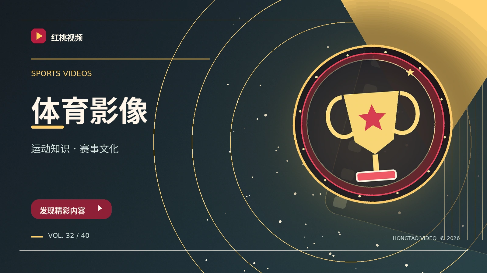 体育与音乐视觉素材