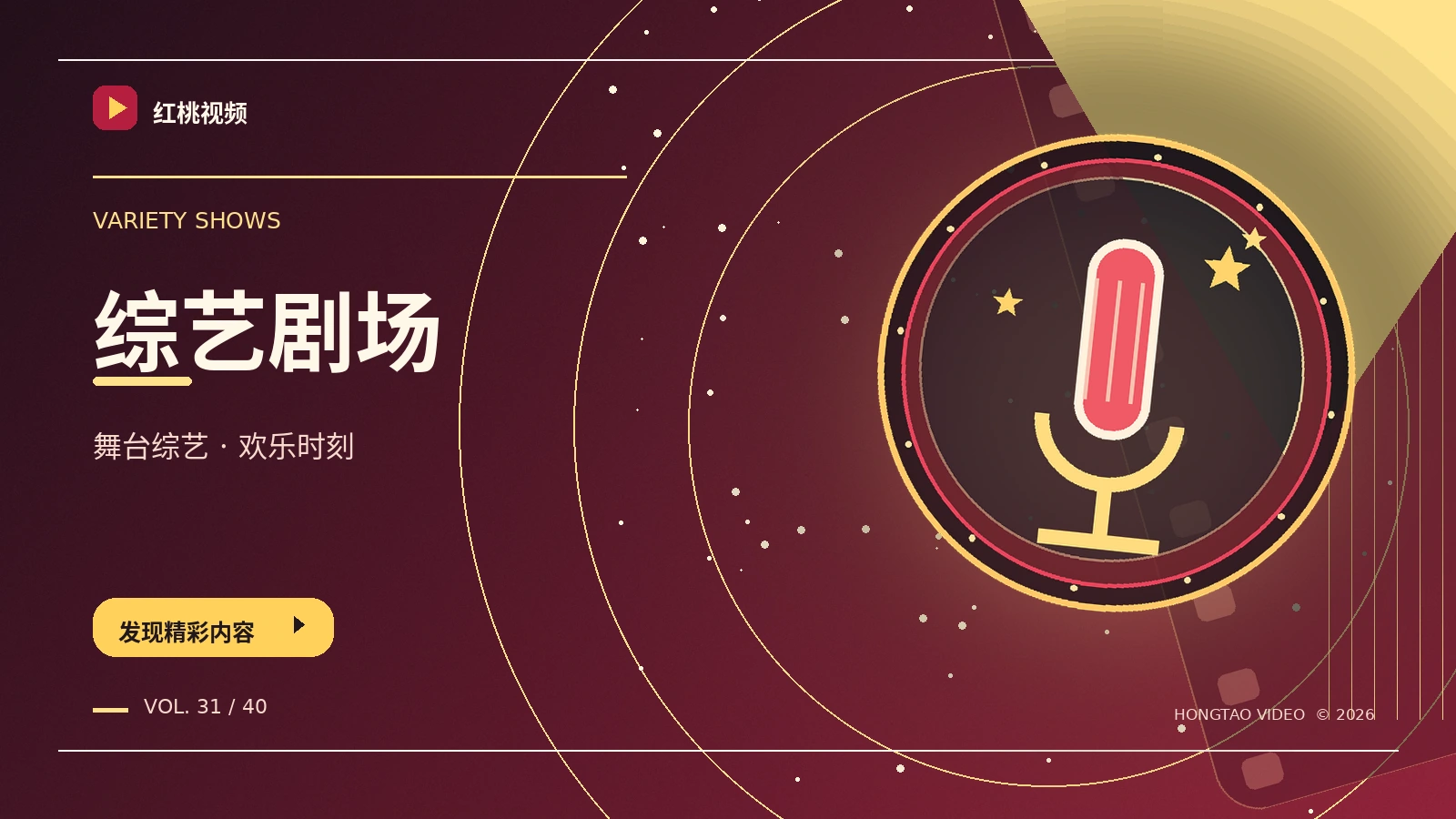 动漫与综艺相关影像